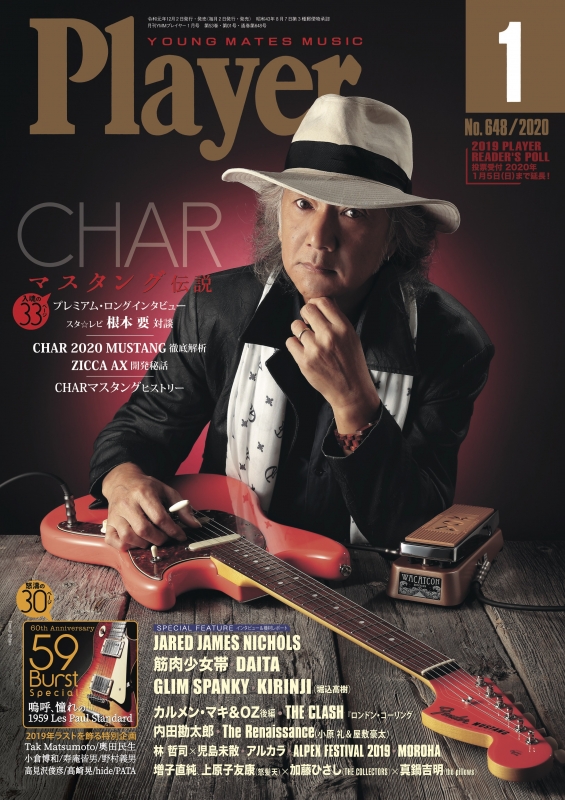 player 雑誌 通販 人気