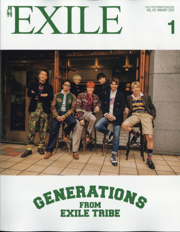 月刊 Exile エグザイル 年 1月号 表紙 Generations From Exile Tribe 月刊exile編集部 Hmv Books Online
