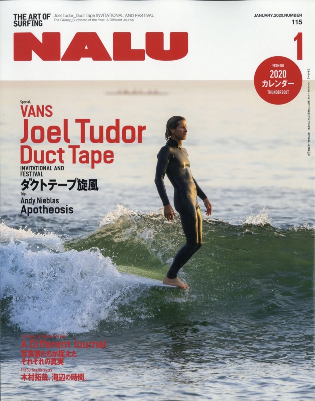 再×14入荷 サーフィン雑誌【NALU】ナルー35冊 \u0026 その他サーフィン