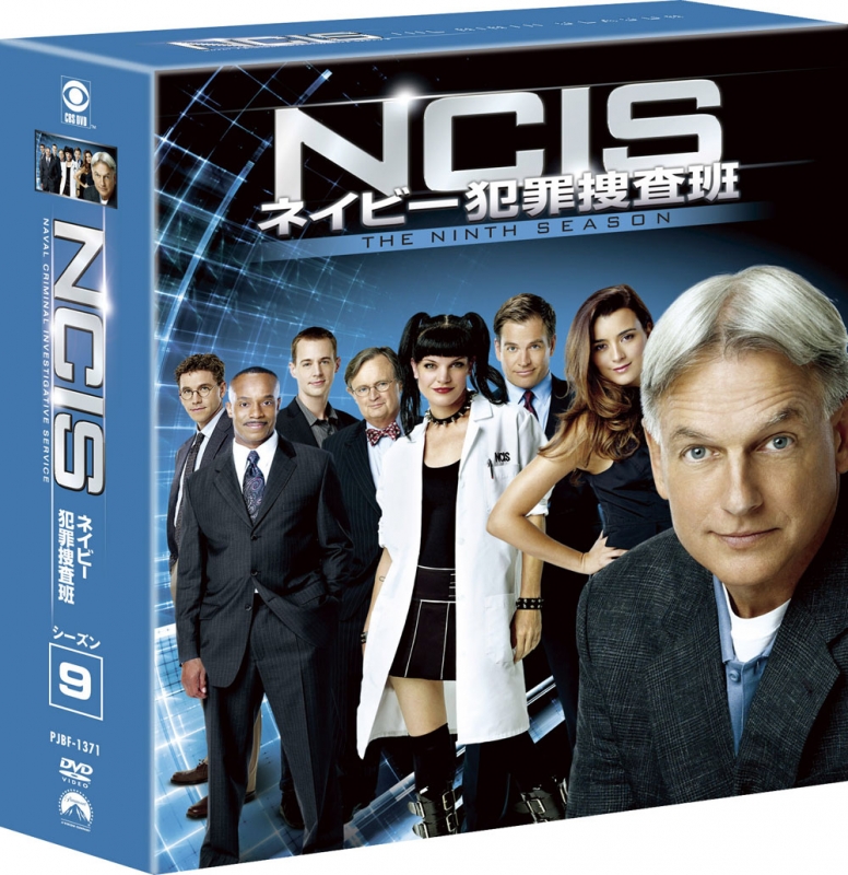 NCIS ネイビー犯罪捜査班 シーズン9＜トク選BOX＞【12枚組】 : NCIS ...