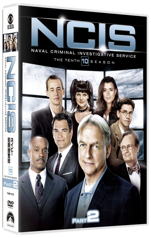 NCIS ネイビー犯罪捜査班 シーズン10 DVD-BOX Part2 : NCIS ネイビー 