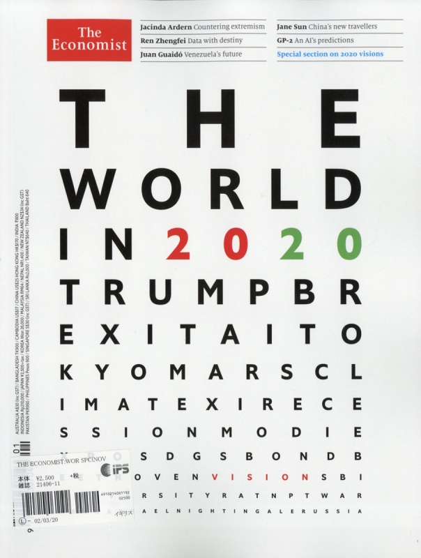 World in 2020 The Economist (UK)2019年 11月 29日号増刊