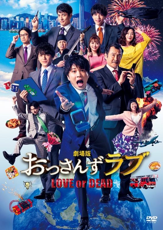 Gekijou Ban Ossan`s Love : おっさんずラブ | HMV&BOOKS online