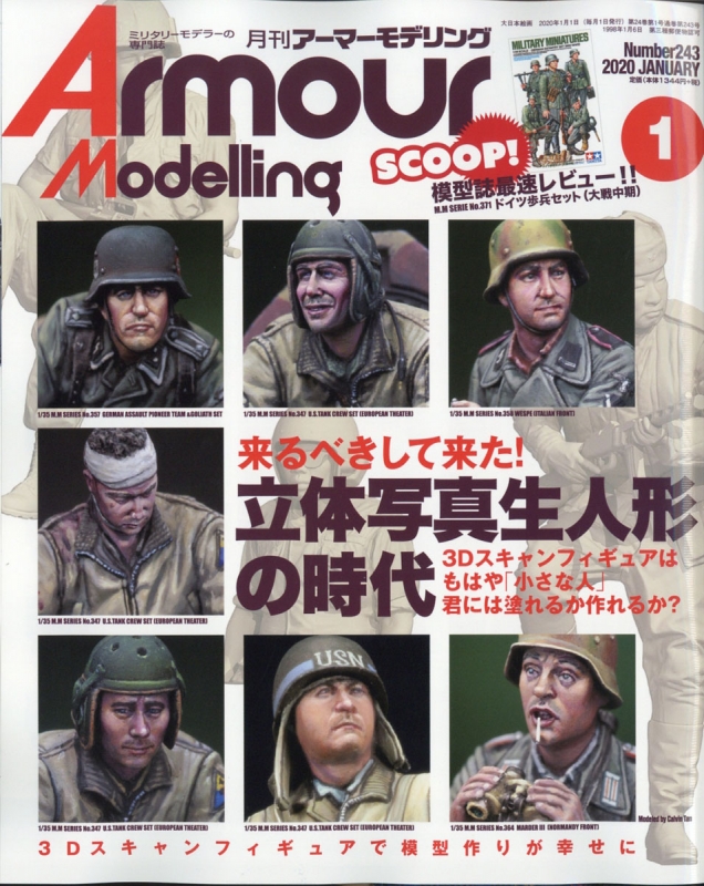 Armour Modelling (アーマーモデリング)2020年 1月号 : Armor Modeling