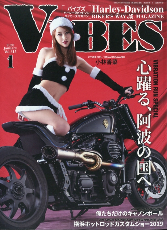 Vibes バイブス 2020年 1月号 Vibes編集部 Hmv Books Online 074590120