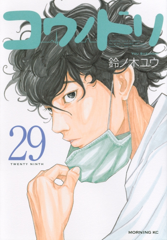 コウノドリ 24冊セット 1～22、24、25 【初版あり】