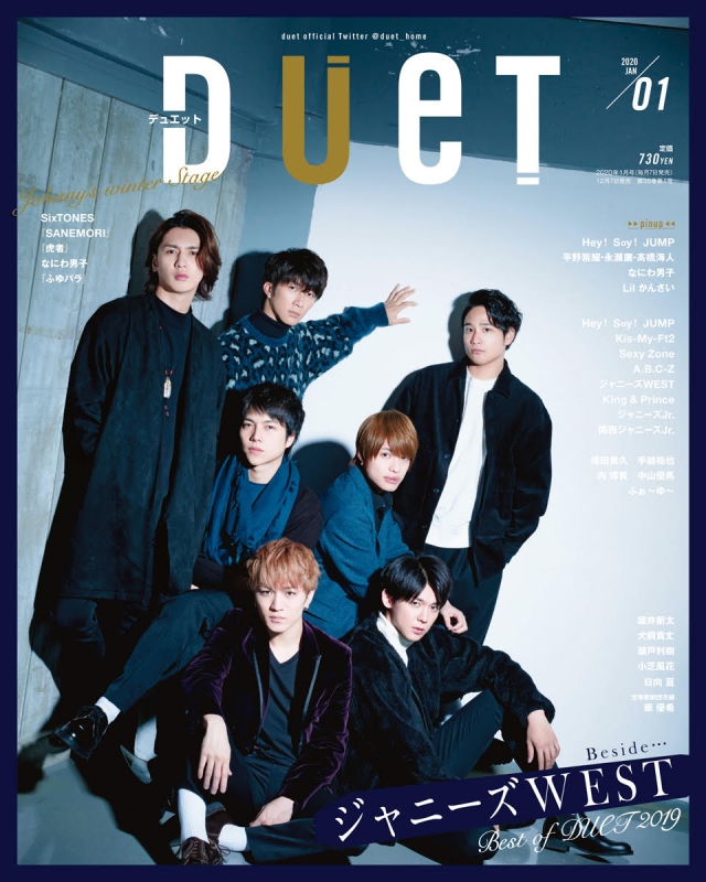 Duet デュエット 年 1月号 Duet編集部 Hmv Books Online Duet デュエット 年 1月号 Duet編集部 Hmv Books Online