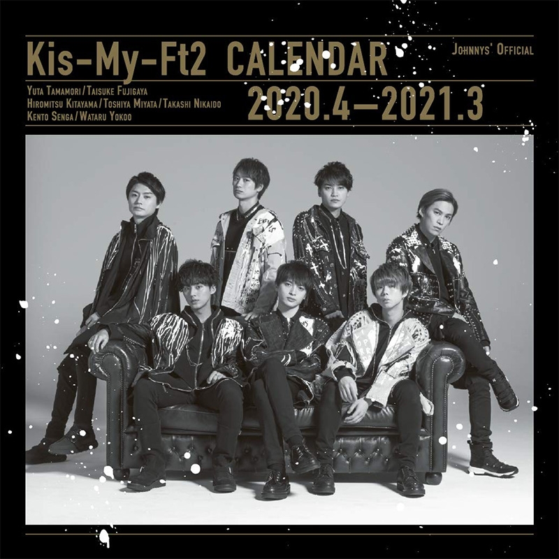 Kis-My-Ft2 オフィシャルカレンダー 2020.4-2021.3 : Kis-My-Ft2
