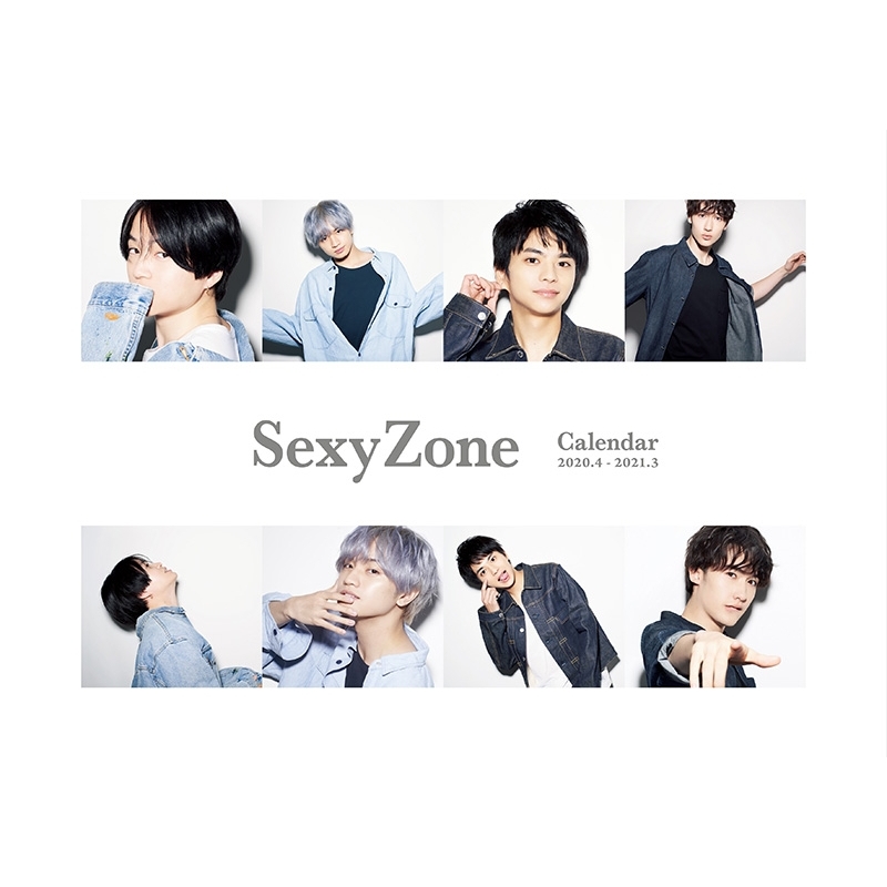 Sexy Zone カレンダー 2020.4→2021.3（ジャニーズ事務所公認） : Sexy