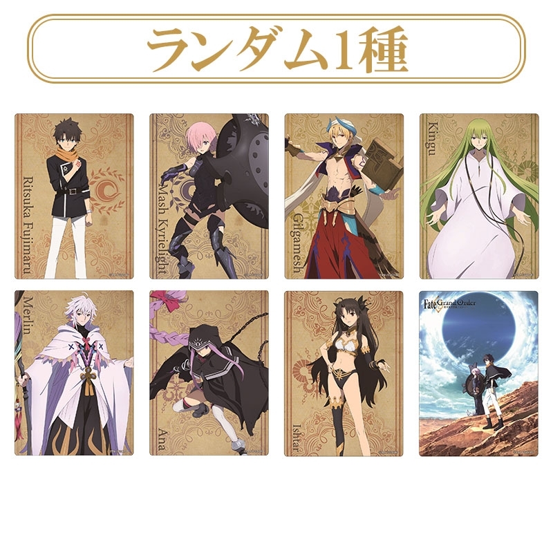 Fate Grand Order 絶対魔獣戦線バビロニア B5下敷き ランダム1種 Fate シリーズ Hmv Books Online Lp