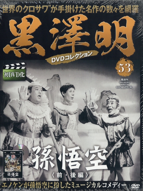 DVD 黒澤明 映画の世界 DVD 24枚組 中国版 | sinistralosone.ch