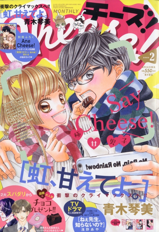 Cheese チーズ 年 2月号 チーズ Cheese 編集部 Hmv Books Online