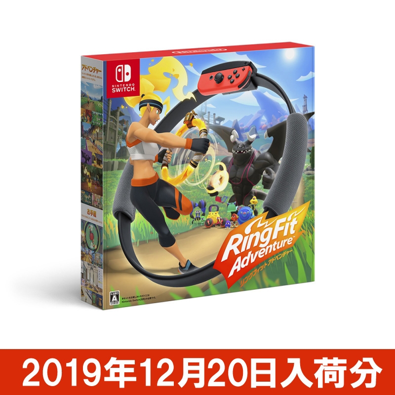 リングフィット アドベンチャー（※2019年12月20日入荷分） : Game Soft