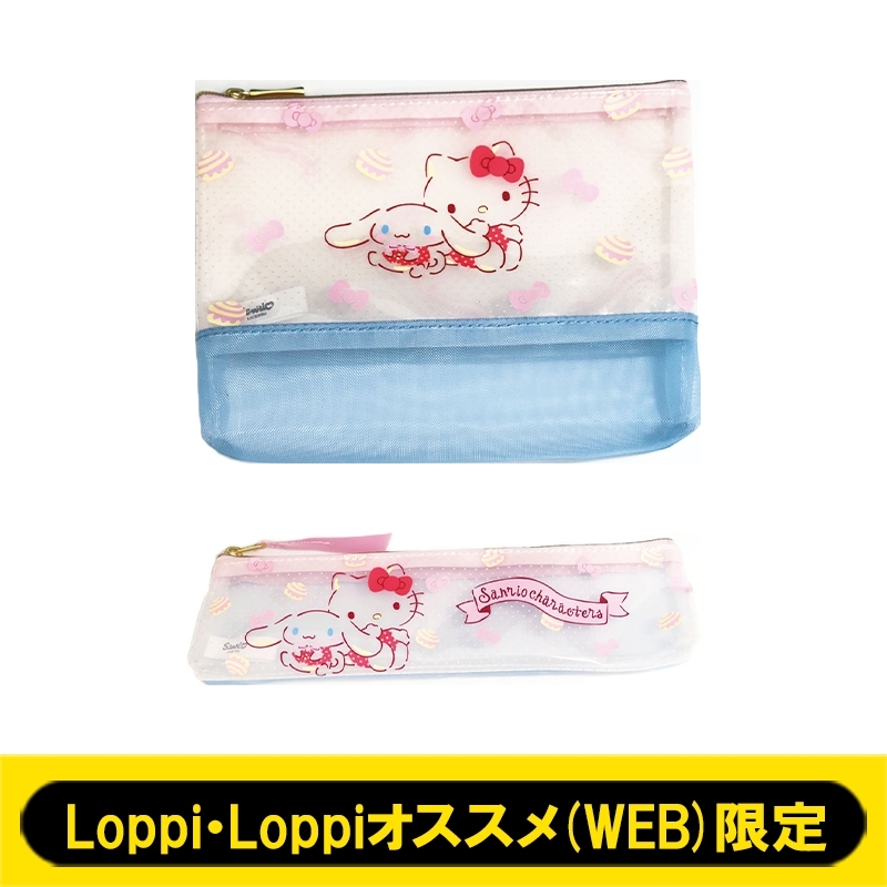ポーチセット ハローキティ シナモロール 【Loppi・Loppiオススメ(WEB