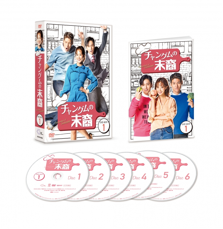 チャングムの末裔 DVD-BOX1 | HMV&BOOKS online - TCED-4961