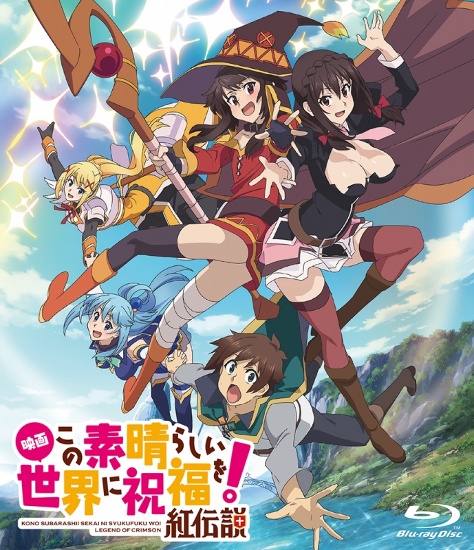 この素晴らしい世界に祝福を! 1期+2期 映画紅伝説 DVD 全11巻セット