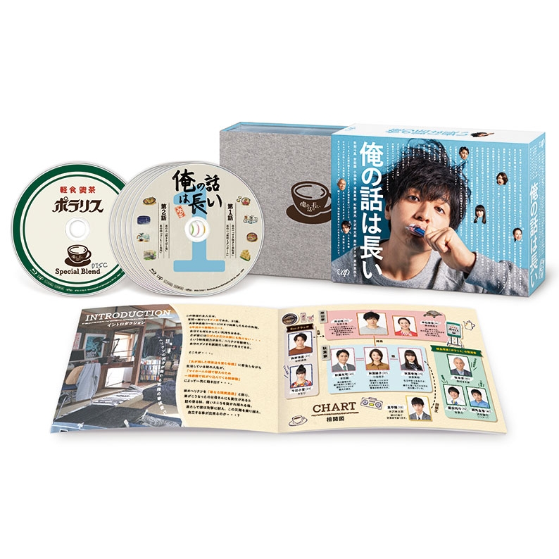 俺の話は長い」DVD BOX | HMVu0026BOOKS online - VPBX-14000