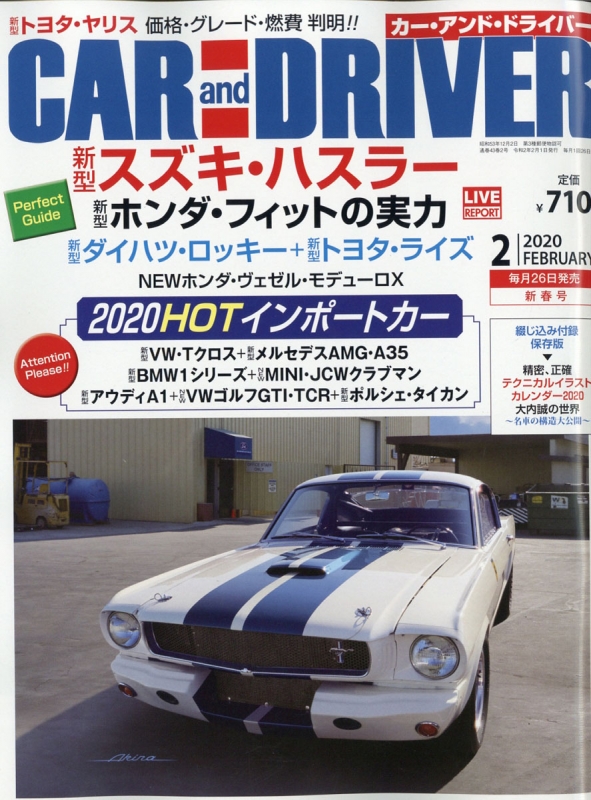 CAR and DRIVER (カー・アンド・ドライバー)2020年 2月号 CAR and DRIVER HMV&BOOKS