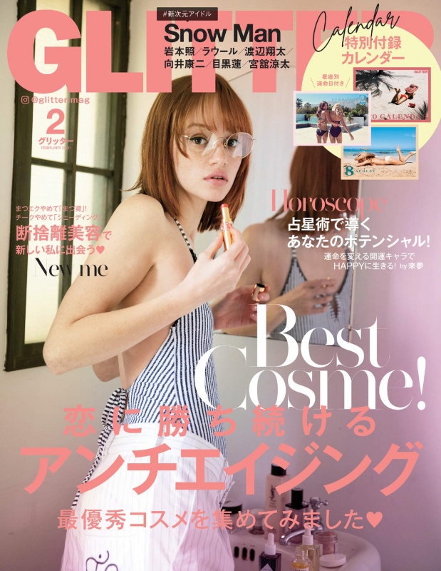 Glitter グリッター 年 2月号 特別付録 星座別運命日付きカレンダー Glitter編集部 Hmv Books Online