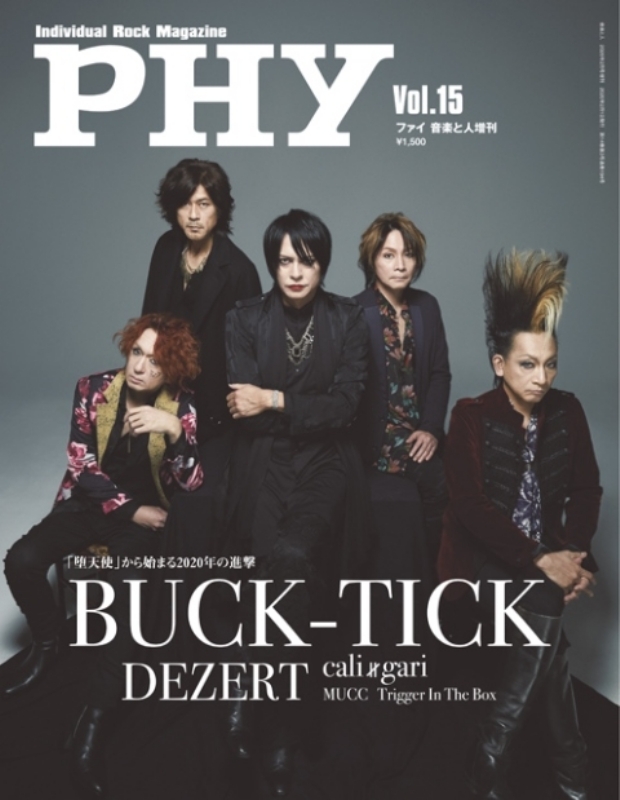 Phy Vol 15 音楽と人 年 2月号増刊 表紙 Buck Tick 音楽と人編集部 Hmv Books Online