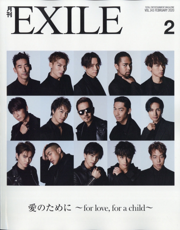 月刊 Exile エグザイル 年 2月号 月刊exile編集部 Hmv Books Online
