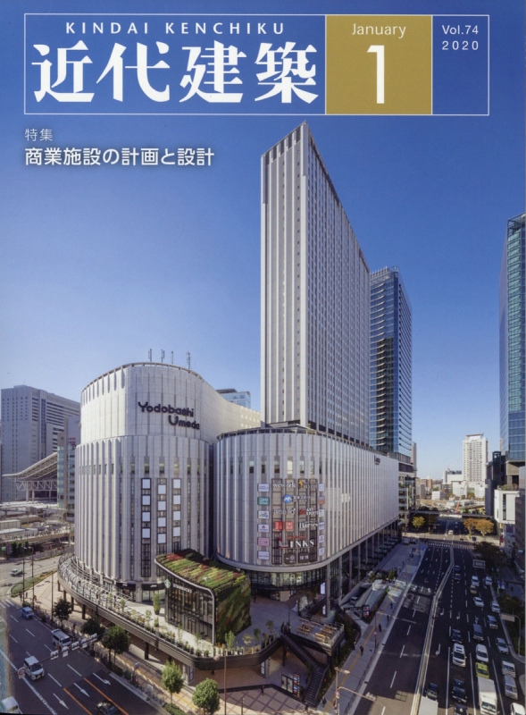近代建築 2020年 1月号 : 近代建築編集部 | HMV&BOOKS online - 028230120