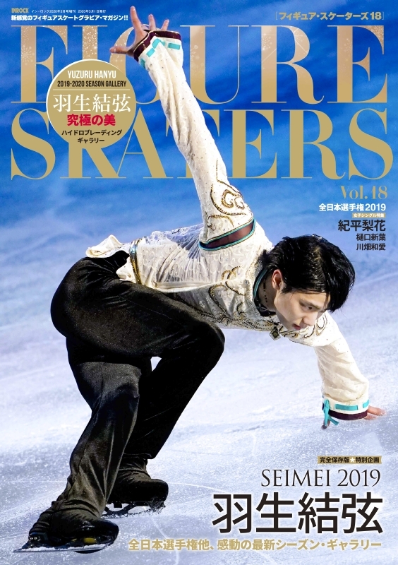 FIGURE SKATERS Vol.11／フィギュア・スケーターズ11 - 通販 - www