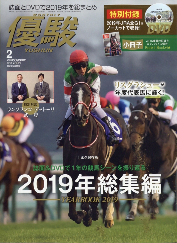優駿 DVD - スポーツ・フィットネス