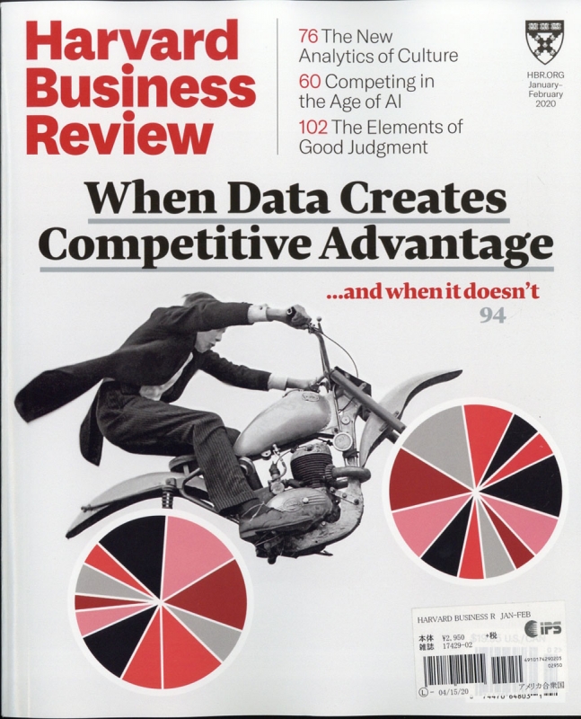 Harvard Business Review 2020  2   : Harvard Business Review 