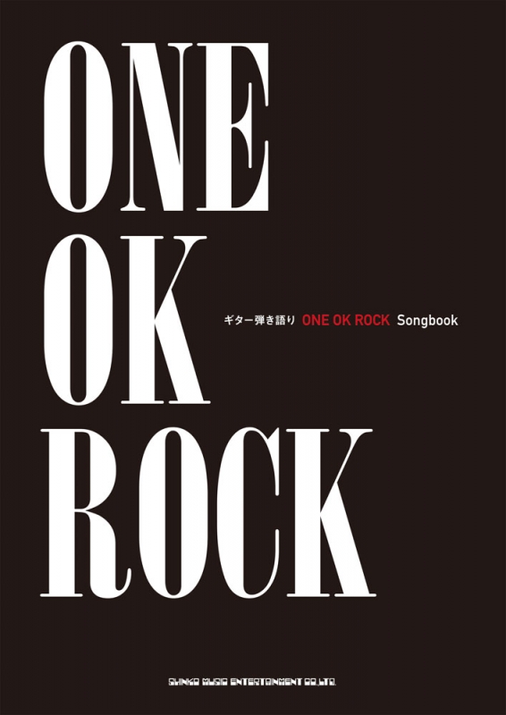 ギター弾き語り One Ok Rock Songbook シンコー ミュージックスコア編集部 Hmv Books Online