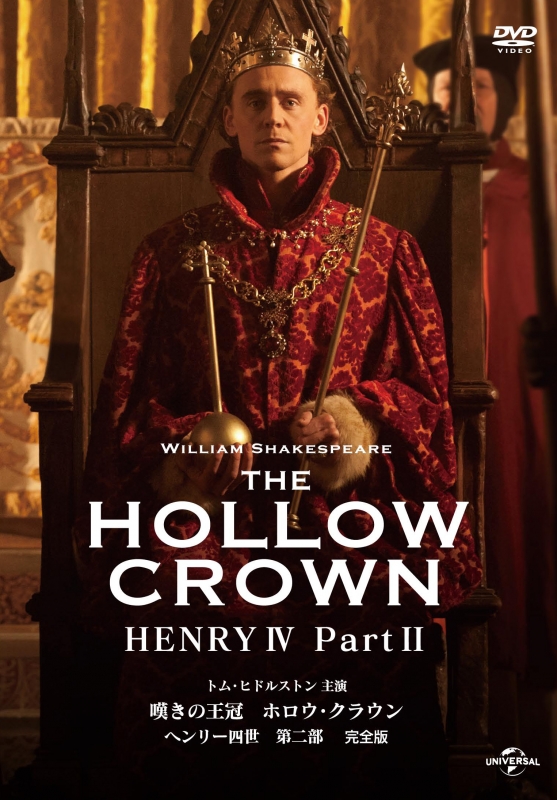 The Hollow Crown Henry 4 Part2 | HMV&BOOKS online : Online