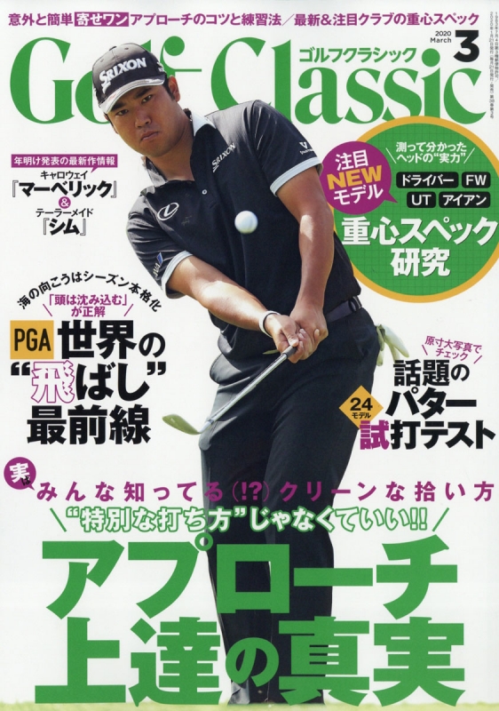 Golf Classic ゴルフクラシック 年 3月号 Golf Classic編集部 Hmv Books Online