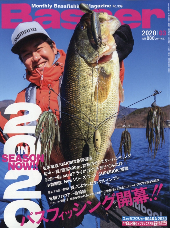 雑誌 Ｂａｓｓｅｒ バサー ２０２１ 年 ５ 月 ３５３ バスフィッシング