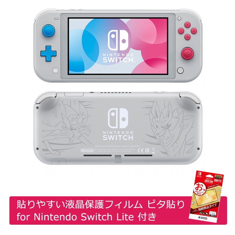エンタメ Nintendo Switch - Nintendo Switch Lite ザシアン・ザマゼンタの通販 by Km's shop