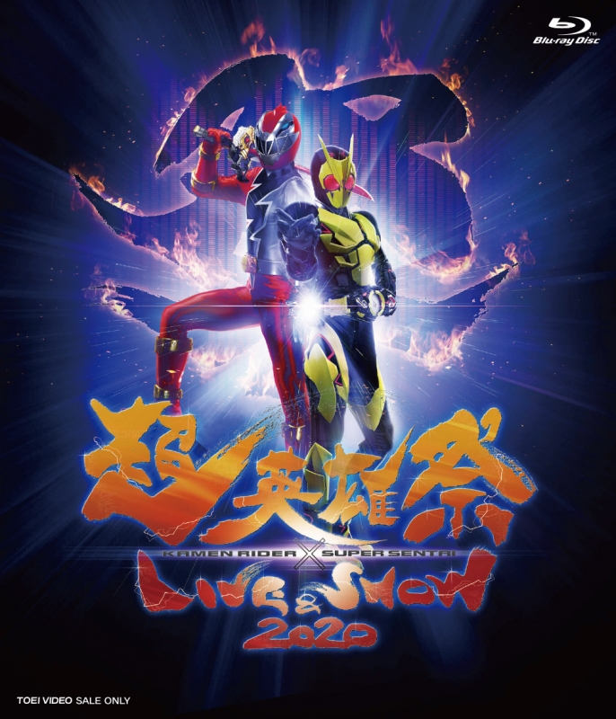 Kamen Rider 2020 KAMEN RIDER SUPER SENTAI LIVE SHOW 2020 Blu ray 
