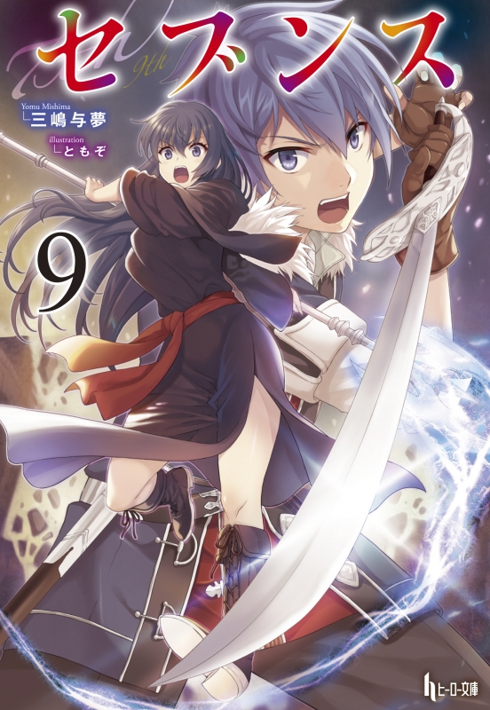 講談社キャラクター文庫 全巻セット 限定版