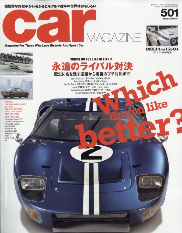 car MAGAZINE (カーマガジン)2020年 3月号 car MAGAZINE編集部 HMV&BOOKS online 024350320