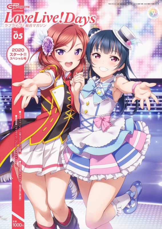 電撃g S Magazine 年3月号増刊 Lovelive Days ラブライブ 総合マガジンvol 05 スタート スペシャル号 電撃g Sマガジン G S Magazine 編集部 Hmv Books Online