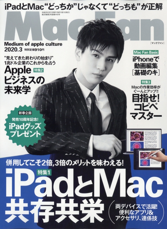 mac 雑誌 安い 発売 日