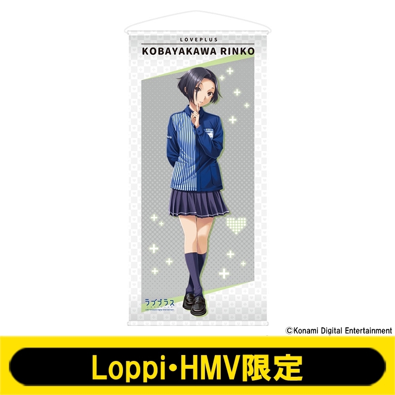 等身大タペストリー(小早川凛子)【Loppi・HMV限定】-