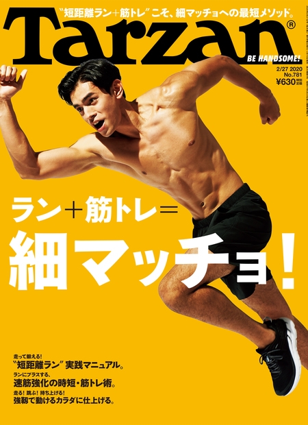 Tarzan ターザン 年 2月 27日号 Tarzan編集部 Hmv Books Online