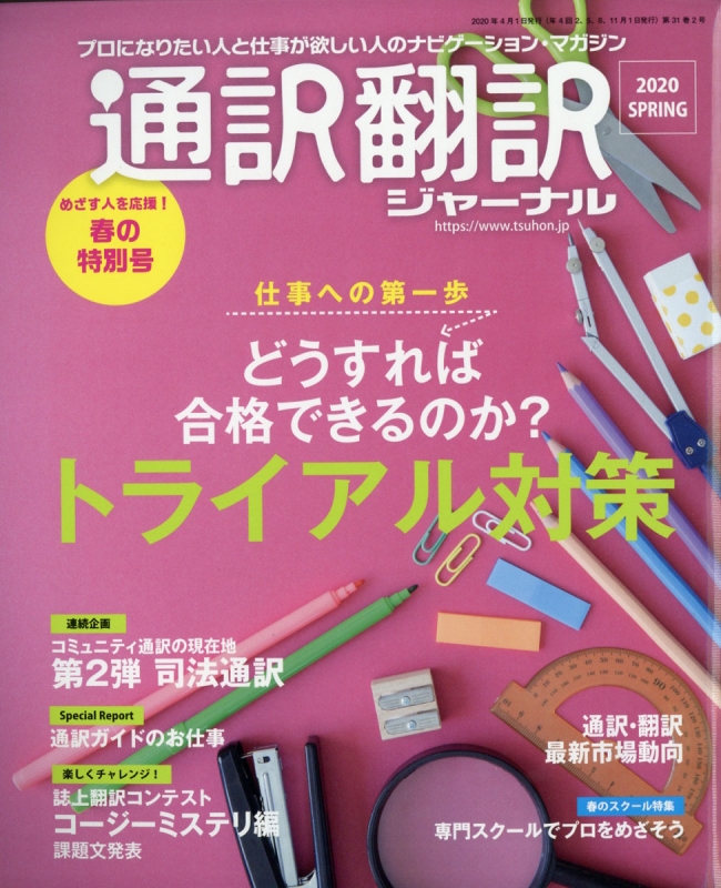 クーポン販売中 日中・中日翻訳・通訳 関連書籍四冊 | artfive.co.jp