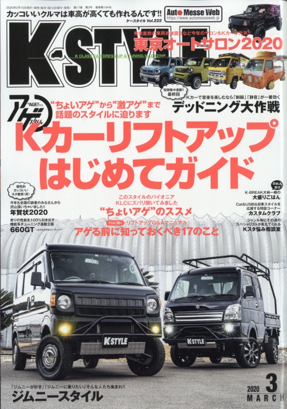 K Style ケースタイル 年 3月号 K Style編集部 Hmv Books Online