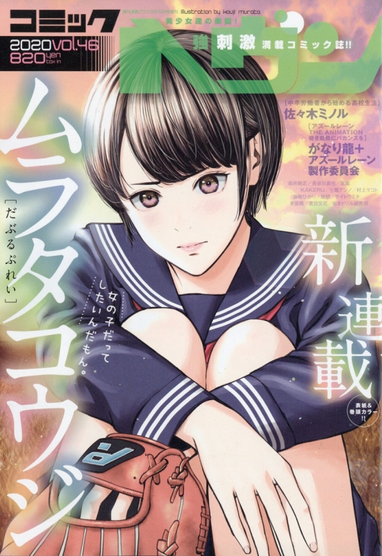 コミックヘヴン Vol 46 週刊漫画ゴラク 年 3月 10日号増刊 コミックヘヴン編集部 Hmv Books Online