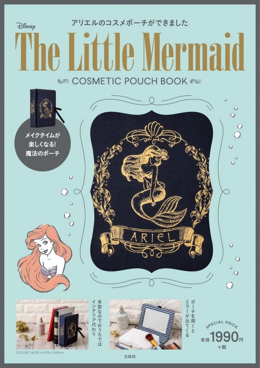 Disney The Little Mermaid Cosm ブランド付録つきアイテム Hmv Books Online