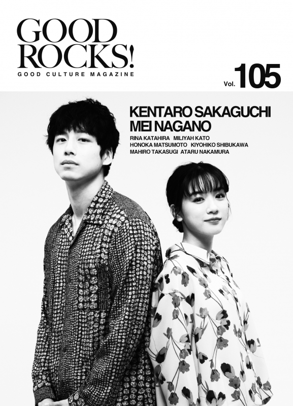 GOOD ROCKS! Vol.105【表紙：坂口健太郎×永野芽郁】 | HMV&BOOKS 