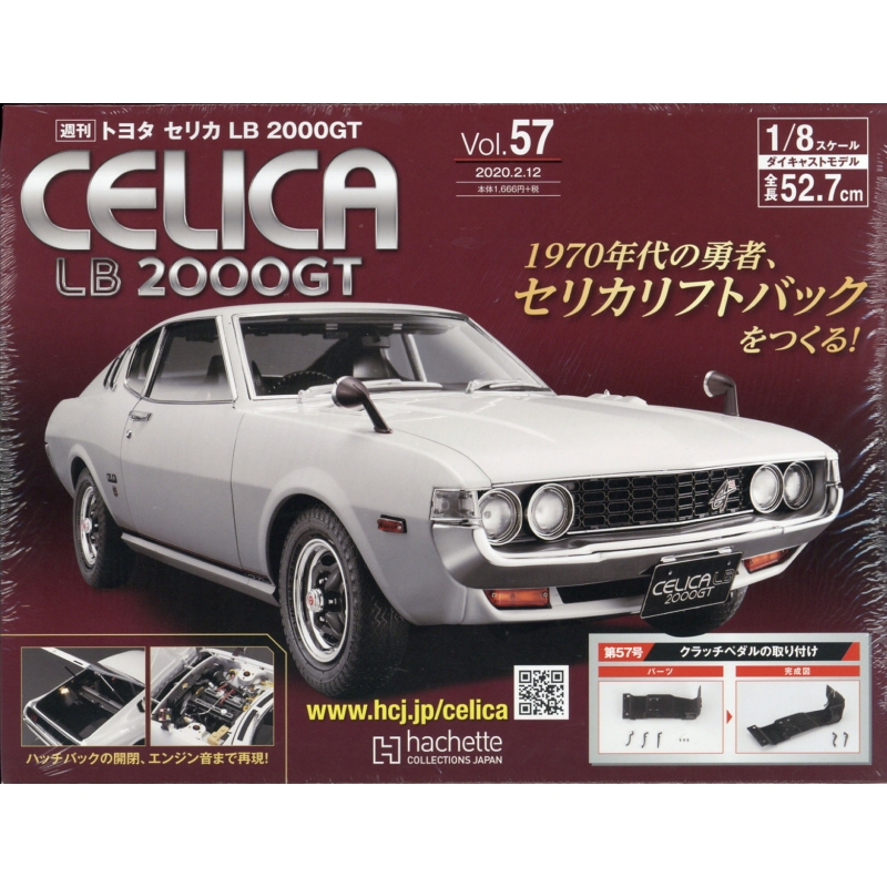 週刊 トヨタ セリカlb 00gt 年 2月 12日号 57号 週刊 トヨタ セリカlb 00gt Hmv Books Online