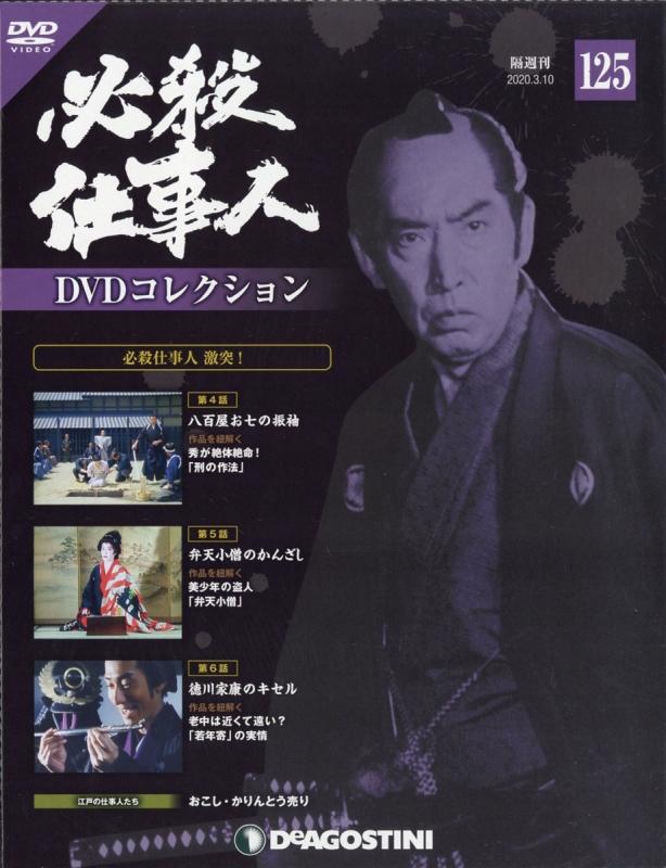 見事な創造力 必殺仕事人dvdコレクション1 10 Tvドラマ Postcolonial Net