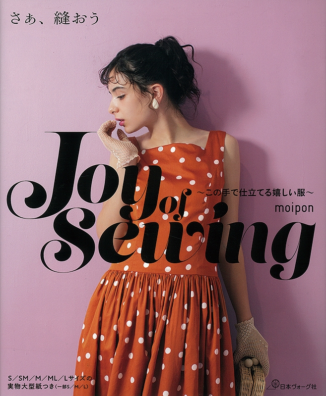 Joy of Sewing さぁ、縫おう : moipon | HMV&BOOKS online - 9784529059770