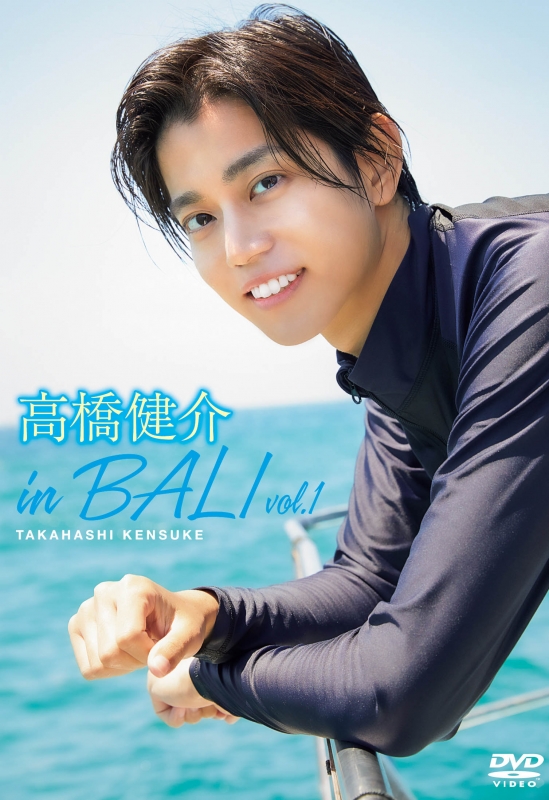 高橋健介 in BALI vol.1 : 高橋健介 | HMV&BOOKS online - ENFD-3023